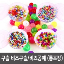 구슬 비즈구슬 비즈공예 구슬꿰기 구슬공예 통포장 구슬 비즈구슬 비즈공예 구슬꿰기 구슬공예, T05_통포장_레인보우원형구슬-10mm