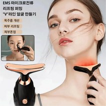 얼굴 미용기기 초음파 리프트업 미용기 피부퍼밍 다용도 미용기기, 미경의