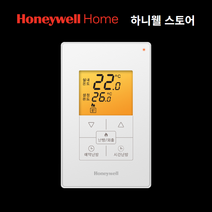 하니웰 온도조절기 DT300-M000 (거실용) 거실 및 각방제어 시스템 지멘스호환, DT300-S000 (각방제어-각방형)