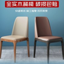 본톤 접이식 식탁 북유럽 단단한 나무 식당 의자 홈 라이트 럭셔리 소프트 백 호텔 레스토랑 그물 레드 식탁과, [14] 블랙  다크 그레이 가죽구리 발 포함