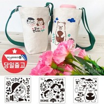 스텐실 보온보냉 텀블러 에코백 크로스백 DIY 만들기, 에코백+스텐실T16