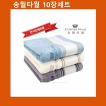 국내산 타월 송월 주름라인전사(40) 10장 수건 타올, 1
