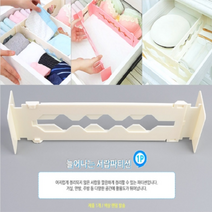 늘어나는 서랍파티션 1P 길이조절 서랍정리대 서랍칸분리 서랍칸나누기