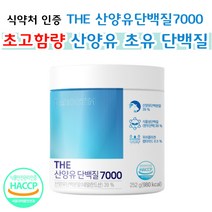 단백질 식사 초고함량 네덜란드산 산양유 단백질 프로틴 식사대용 초유 단백질 분말 닥터루템 THE 산양유 단백질 7000, 252g, 1박스