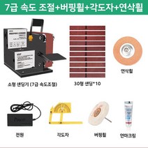 미니 탁상그라인더 벨트그라인더 소형샌딩기 DIY 칼갈이 연마기 조각기, 가정용 (B세트)