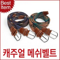 블루캣츠 BM1409-01 블루마운트 공용 스판 메쉬벨트 캐주얼벨트