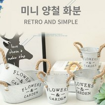빈티지 양철바스켓 4 color 양철통 철제바스켓 철제바구니 양철바구니 철제화분 분갈이화분 틴바스켓, 색상, 빈티지 화이트