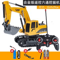 포크레인 장난감 타는 포크레인 장난감 cat 타는 장난감 공 포크레인 트럭 장난감 4세 타는 장난감 타는포크레인 장난감 무선 장난감 굴삭기 장난감 대형 장난감 덤프 트럭 굴삭기 장난감 자동차 놀이, 굴착기(합금판 육통) 4세트, 캐노피+스마트리모컨+USB충전케이블+내장전기