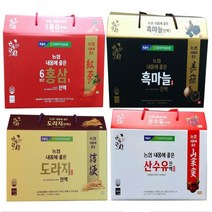 산수유즙 도라지즙 흑마늘진액 홍삼액기스 70ml 30포, 농협 흑마늘진액 1박스
