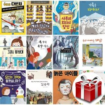 2022 제21회 책과함께 KBS 한국어 능력시험 3급 선정도서 초등 5~6학년 (전12권) 랜덤 사은품 증정