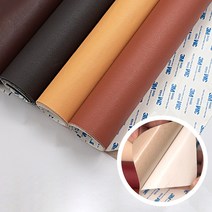 인조 가죽 보수 스티커 가죽수선패치 쇼파 리폼 시트지 수선 테이프 소파 의자 수리, 커피