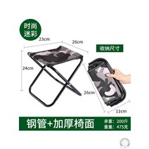 접이식 캠핑의자 수납 가능 받다 겹치다 야외 캔버스천 스틱 민물낚시 작은 걸상 노년 인 사용 4176255167, 포켓 타입 스타일리쉬 카모 전액환급금