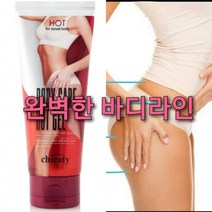 핫쿨 슬리밍 크림/운동전크림, 1)1개