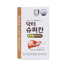 닥터슈퍼칸 현빈 밀크씨슬 간영양제 오리지날 1개월