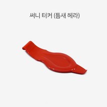틈새 헤라 랩핑 시트지 필름 썬팅 스퀴지 자동차선팅 신차패키지 보조석