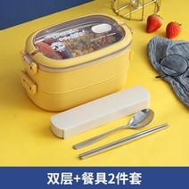 Ogfaour일본식 비비드 도시락 도시락통 보온 보냉 스텐 다이어트 집밥 학원 직장인 전자레인지 회사korea21041601, 304 옐로우2단+수저 케이스