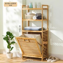 대나무햄퍼 세탁 바구니 선반, 네 개의 레이어 50 길이