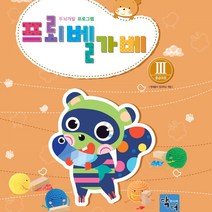주니어닥터(주) 프뢰벨가베(중급)