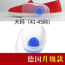 발 뒤꿈치 깔창 족저근막염 투명 패드 통증 실리콘 아킬레스 건염 완화, B01CL사이즈(업그레이드독일모델41-45)