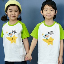 국내산 키즈 아동 나그랑 반팔 티셔츠 너는 특별해