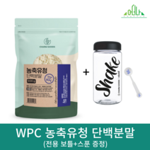 농축유청 분리유청 단백분말 웨이프로틴 단백질 분말 가루 보충제 헬스 여성 남성 wpi wph 프로틴파우더 단백질쉐이크 유단백추출물, 농축유청 500g 1봉 약 15일분