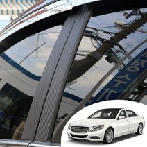 벤츠 S클래스 마이바흐 X222 B/C필러 포스트 마스크 데칼 스티커 자동차 기둥 몰딩, 무광 화이트