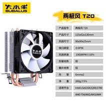 Frost 400 순수 구리 4 히트 파이프 음소거 cpu 라디에이터 호스트 팬 구리 튜브 1155 음소거 amdCPU 팬, Buffalo T20-더블 구리 튜브-스탠다드