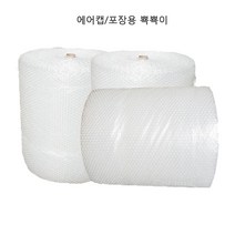 보름달비닐 포장용에어캡 뾱뾱이 1번 33cmX50M 2번 50cmx50M