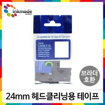 브라더 라벨 프린터 헤드클리닝테이프 12mm 18mm 24mm 36mm, 1개, 24mm_TZe-CL5(헤드클리닝테이프)