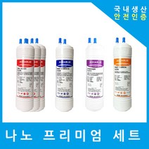 현대큐밍 정수기필터 호환 HP-830C 프리미엄 1년 세트, (HP830C)수소환원 9인치단방향6개