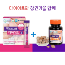 장프로그램 다이어트 2개구성 1세트 변비개선 굶지않는 다이어트 몸매관리 체지방 몸무게 감소 내장지방 장건강 관리 차전자피 식이섬유 가르시니아 알로에전잎 1세트 1박스 ~ 6박스