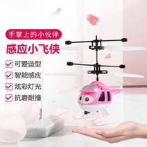 플라잉볼 날수있는 센서 비행기 무선컨트롤 헬리콥터 부양 볼 장난감 남아여아, C03-엘리트USB충전케이블속도조절 리모컨, T09-센서 피터팬--핑크