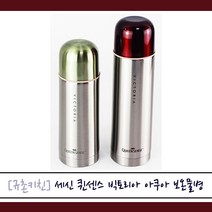 세신 퀸센스 [규촌키친] 빅토리아 아쿠아 보온병 350ml 500ml (스텐보온병 스테인리스보온병 이유식보온병 이유식보관 커피보온병 아메리카노 보냉병 도시락보온병 수험생도시락 수능대박)