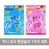 일음쇼핑^^*m황용토이 병원놀이 7가지 세트 어린이역할 직업완구 장난감 소꿉일medi^*^, ab*^^선택없는