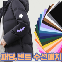 강력 패딩 텐트 아웃도어 의류용 수선 패치 테이프 무지 디자인 스티커 세트, 무지수선패치, 그레이