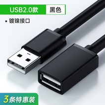 광축키보드 USB3.0디지털 연장선 2.0연결구 단자헤드 길이늘임 컴퓨터 연속프린트 인쇄기 마우스 키보드 U어댑터, 기본, C03-1.5m, T02-USB2.0표준 니켈도근 타입 3