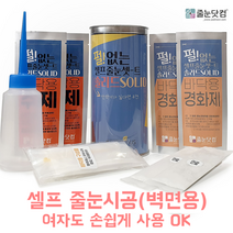 반짝이 없는 타일 줄눈셀프시공 화장실 벽면용 타일줄눈, 블랙