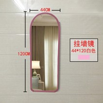 이동식 전신거울 드레스룸 침실 거실 무빙 미러 자매품 벽걸이 거울, 벽걸이 거울 44x120 핑크