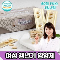 여성 갱년기 증상 에스트로겐 불면증 안면홍조 폐경초기 증상 여성갱년기열감해소영양제 갱년기좋은영양제 보조제 회화나무열매추출물 대두이소플라본 중년여성 40대 50대 60대 엄마선물, 여성갱년기 60정 1개월분
