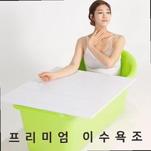 1인욕조 가정용반신욕 간이 이동 큰 아크릴 성인 욕조 이동식욕조 예쁜욕조 욕실용품 목욕통, 상품선택