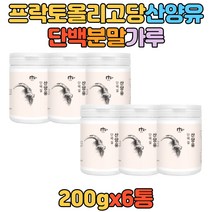 노인 단백질 보충제 protein 시니어 산양유 단백분말 쉐이크 가루 파우더 고단백 온가족 어르신 중년 중장년 주부 할머니 할아버지 마시는 먹기편한 분리대두단백 분리유청단백