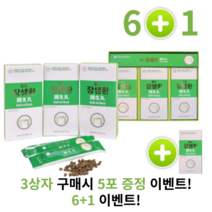 [프리미엄] 골드 장생환 10포(1박스) 20포(2박스) 30포(3박스)