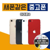 애플 아이폰8 64G 256G 휴대폰 중고폰 3사호환 무약정, 블랙, 아이폰8 64G A등급