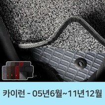 차량 발판 카매트 자동차 코일 매트 발매트 카이런, 그레이