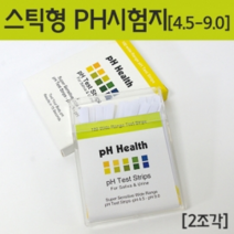 스틱형 PH시험지(4.5-9.0)