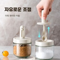 WUYUN 조절 가능 스푼 뚜껑 일체형 양념통 세트 3P, 화이트, *3