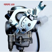 카브레타 기화기 스쿠터 캬브레터 연비절약본케이힌 gy61 25 고스트 파이어 150 오토바이 원페드 유니버설, C.Yamaha 100cc 기화기(1년 보증)
