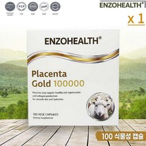 엔조헬스 양태반 플라센타 골드 100000mg 100베지캡슐 사은품 고함량 태반영양제 피부 관리 영양제, 1박스, 100정