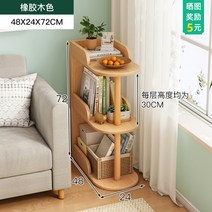 다용도 틈새 코너수납장 거실 안방 좁은 공간 코너선반 구석장, 고무 나무 색상 48X24X72CM [3단]