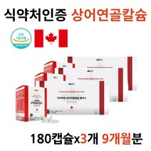 식약청 수유부 칼슘 10대 성장기 영양제 뼈에좋은음식 고함량 상어연골 청소년 키즈 치아 뼈 CALCIUM 칼슘제추천 60대 노인 30대 임산부 칼슘제 골절영양제 눈떨림에좋은